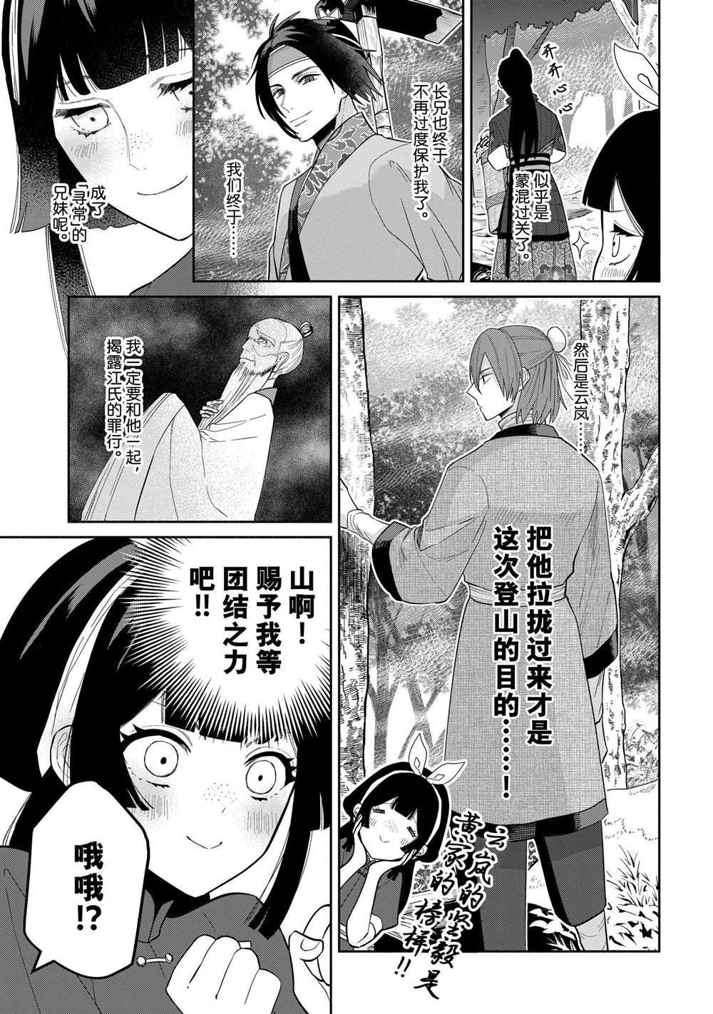 第28话 试看版