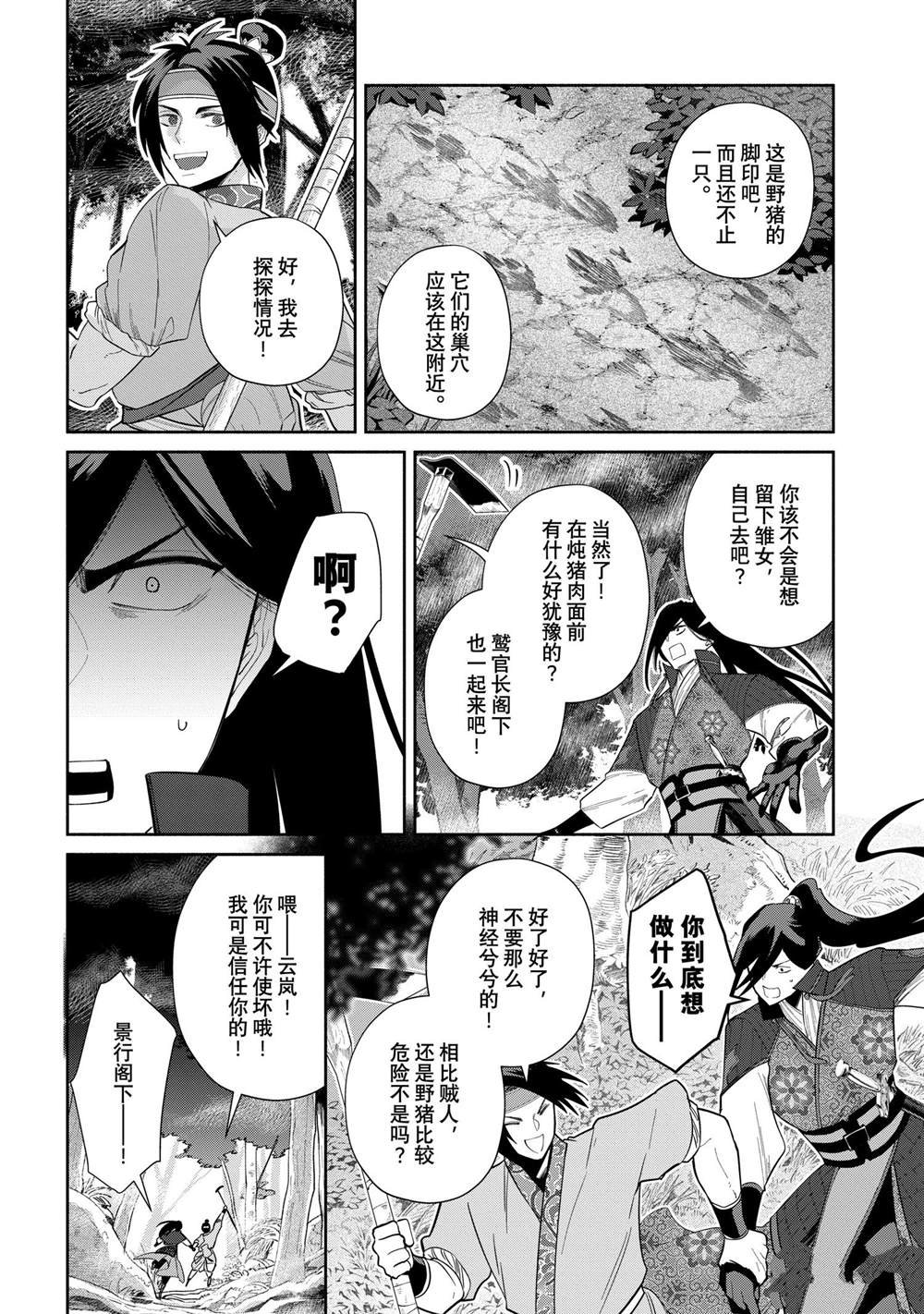 第28话 试看版