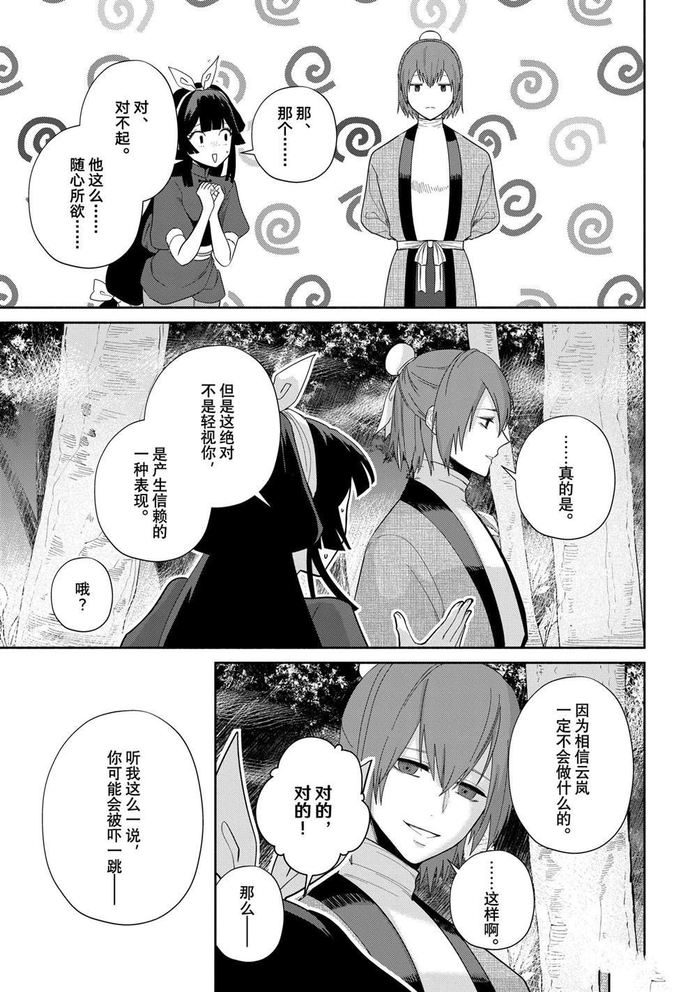 第28话 试看版