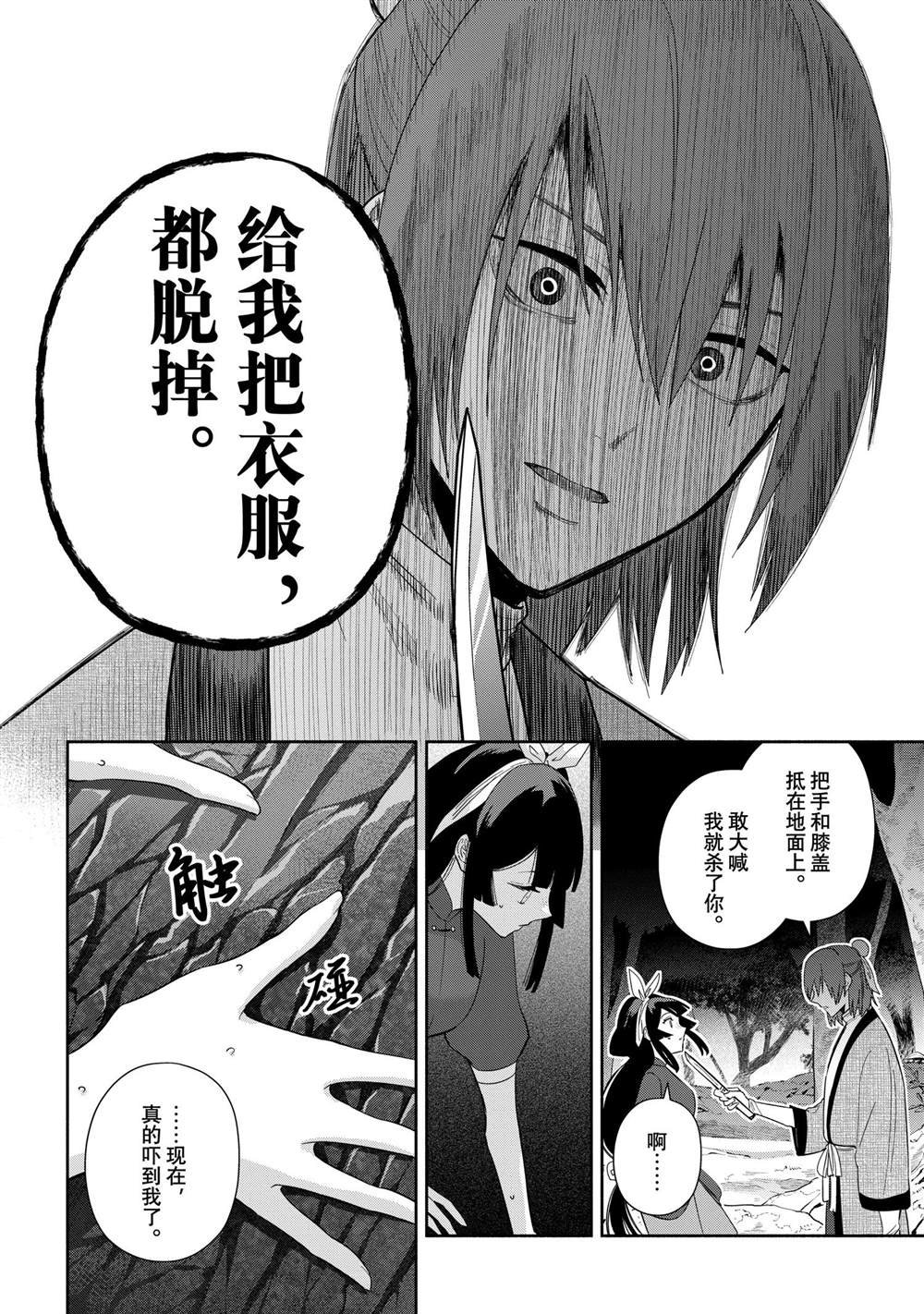 第28话 试看版