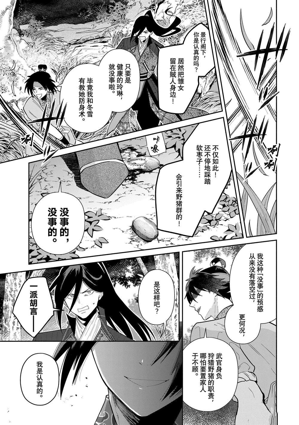 第28话 试看版