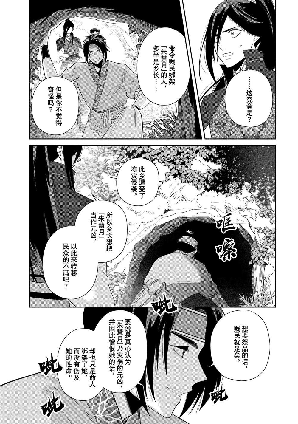 第28话 试看版