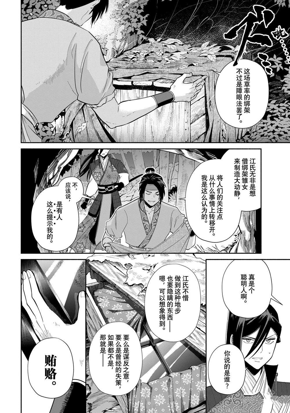 第28话 试看版