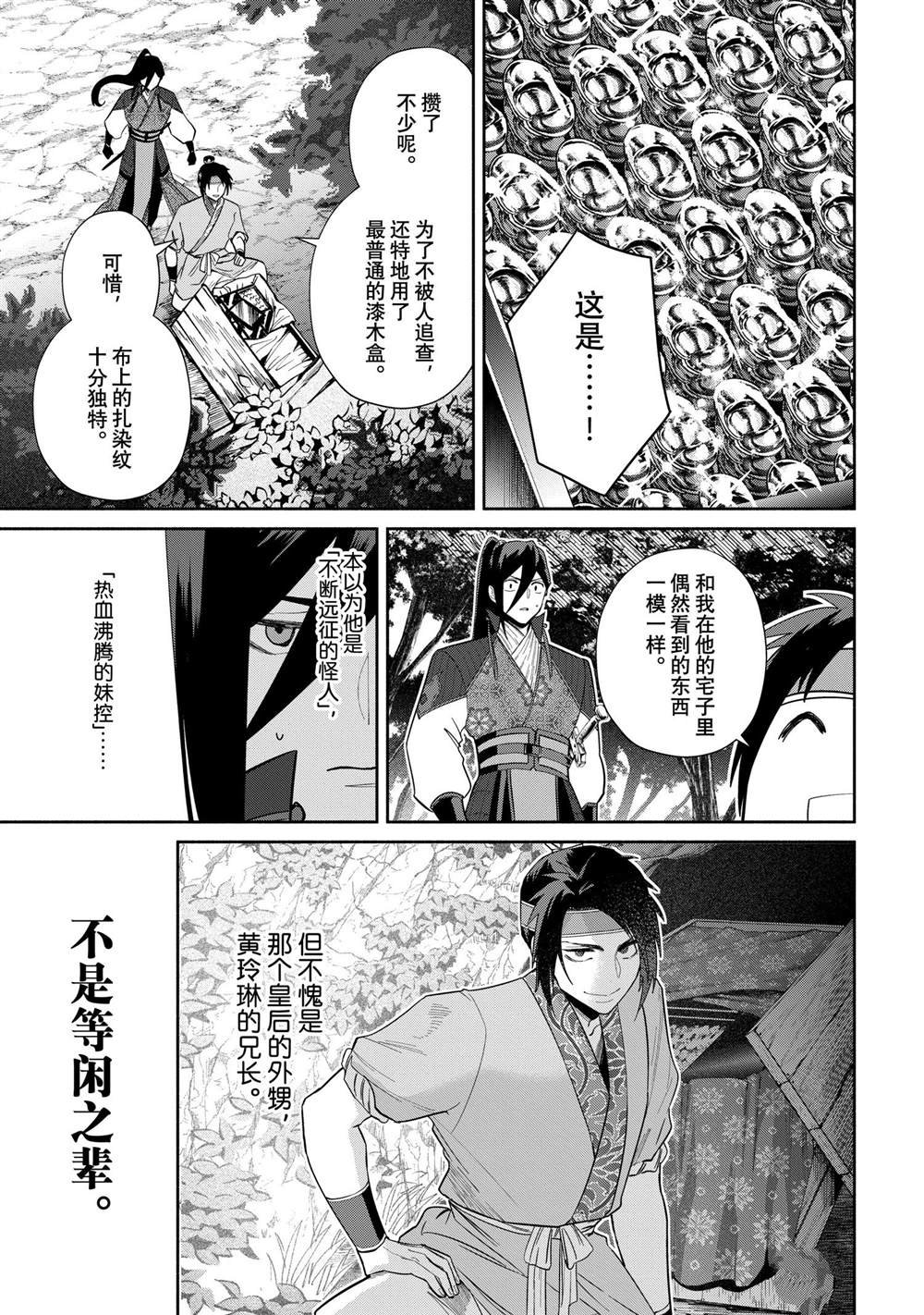 第28话 试看版