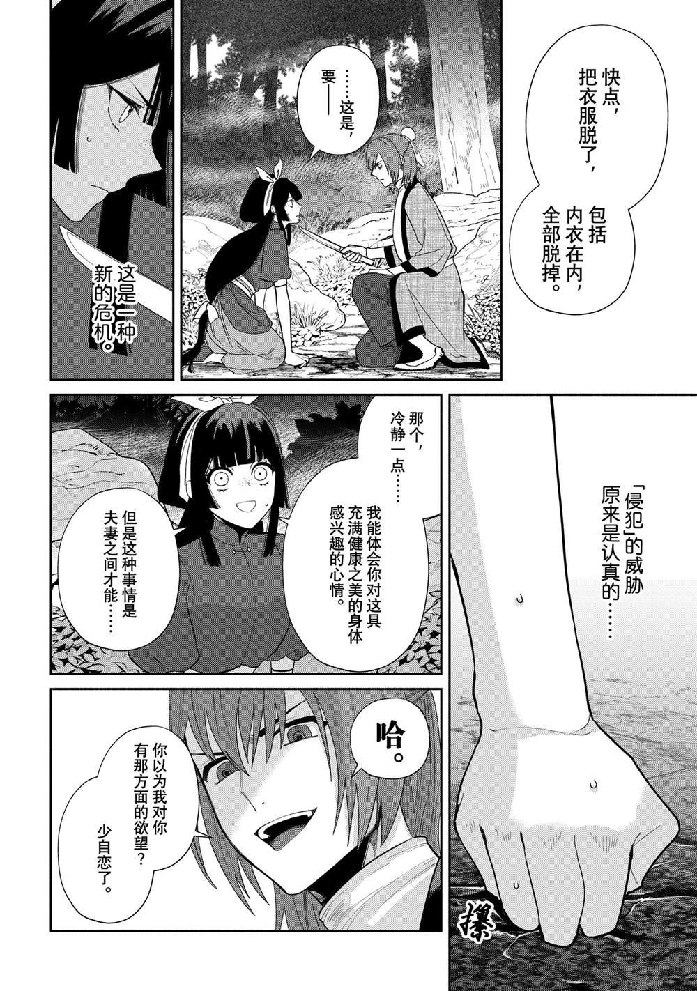 第28话 试看版
