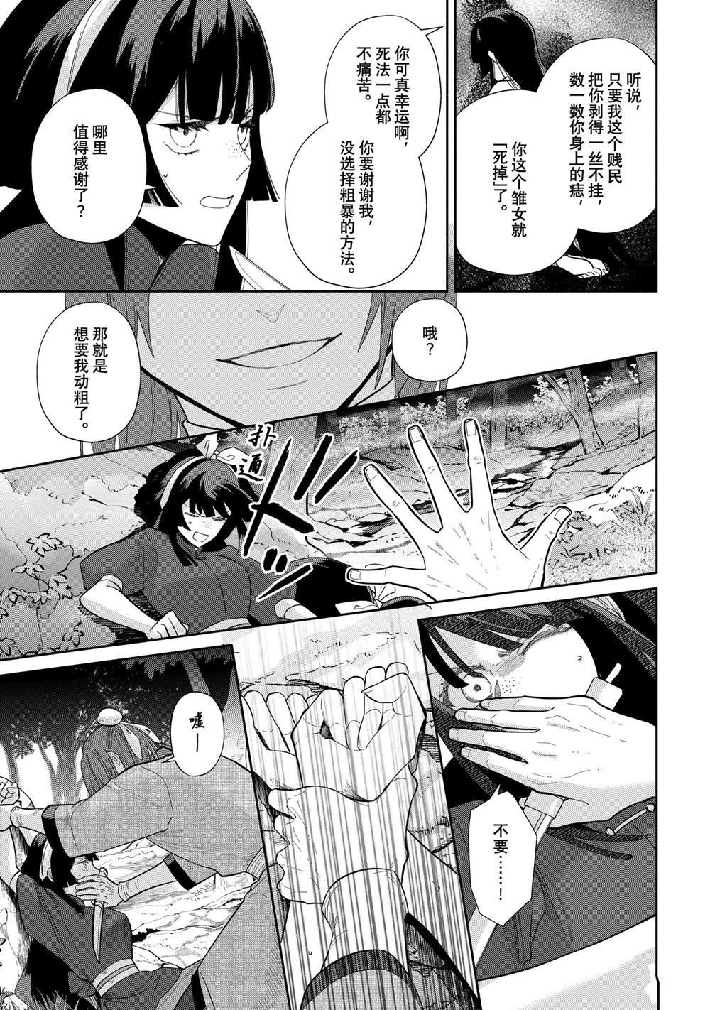 第28话 试看版