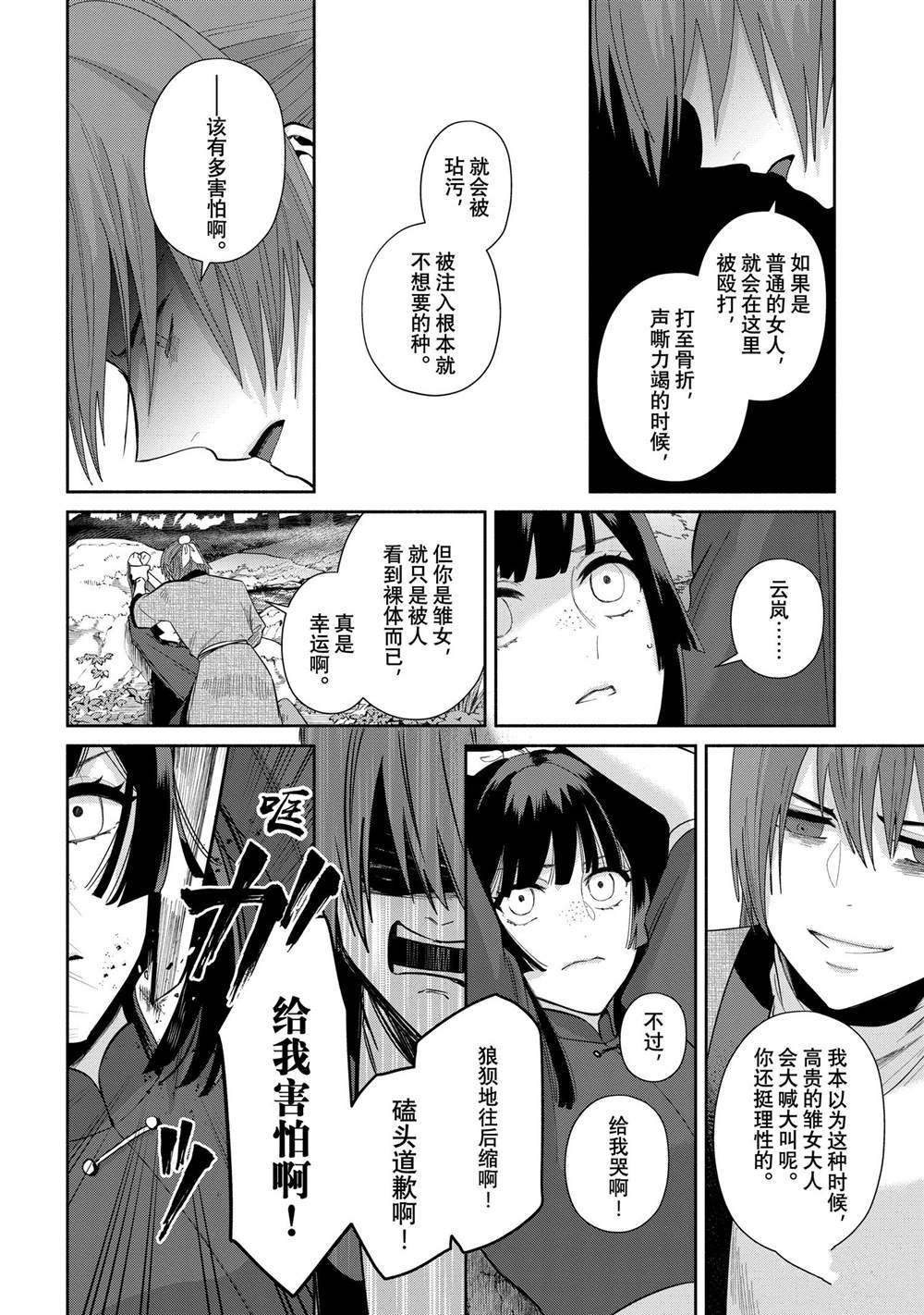 第28话 试看版