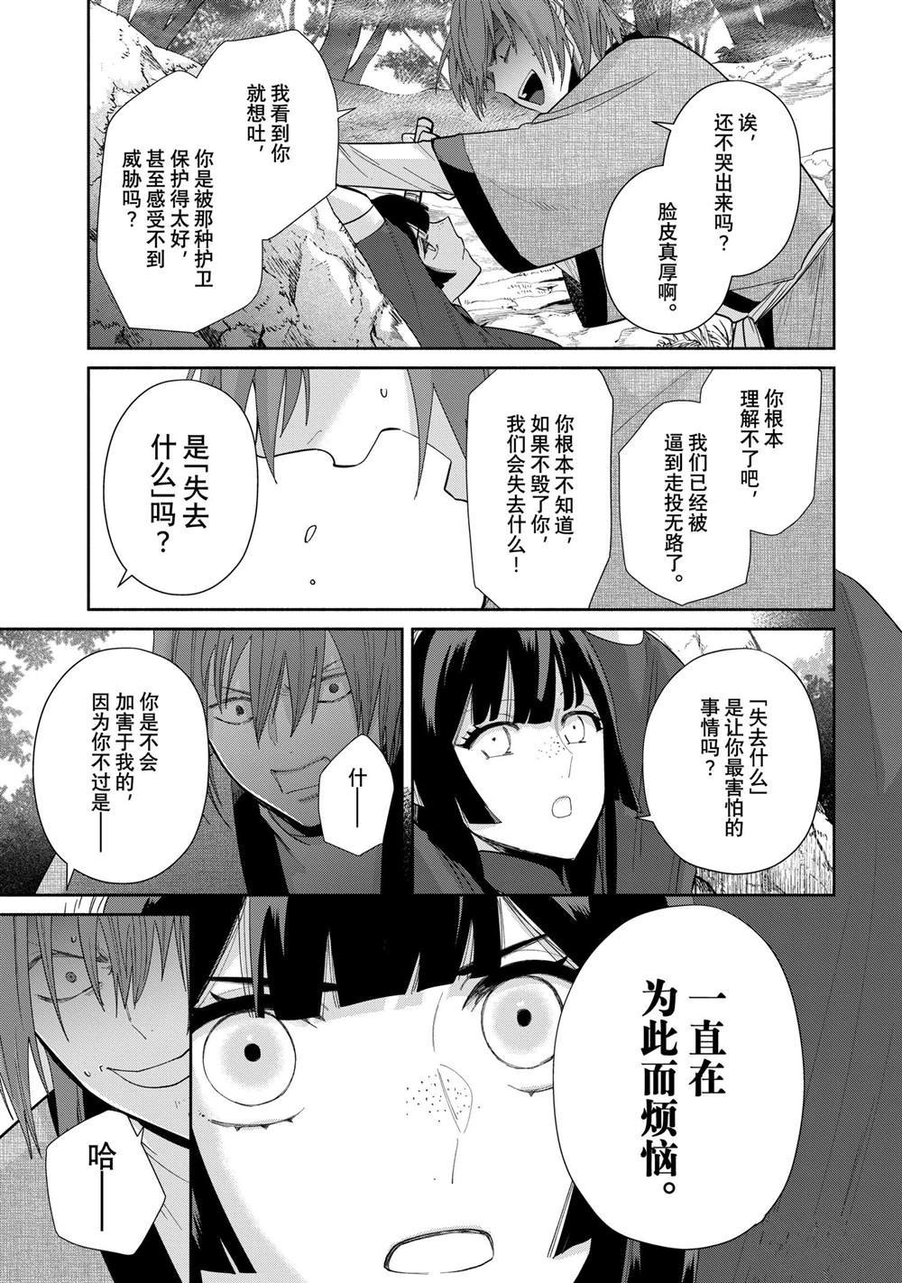 第28话 试看版