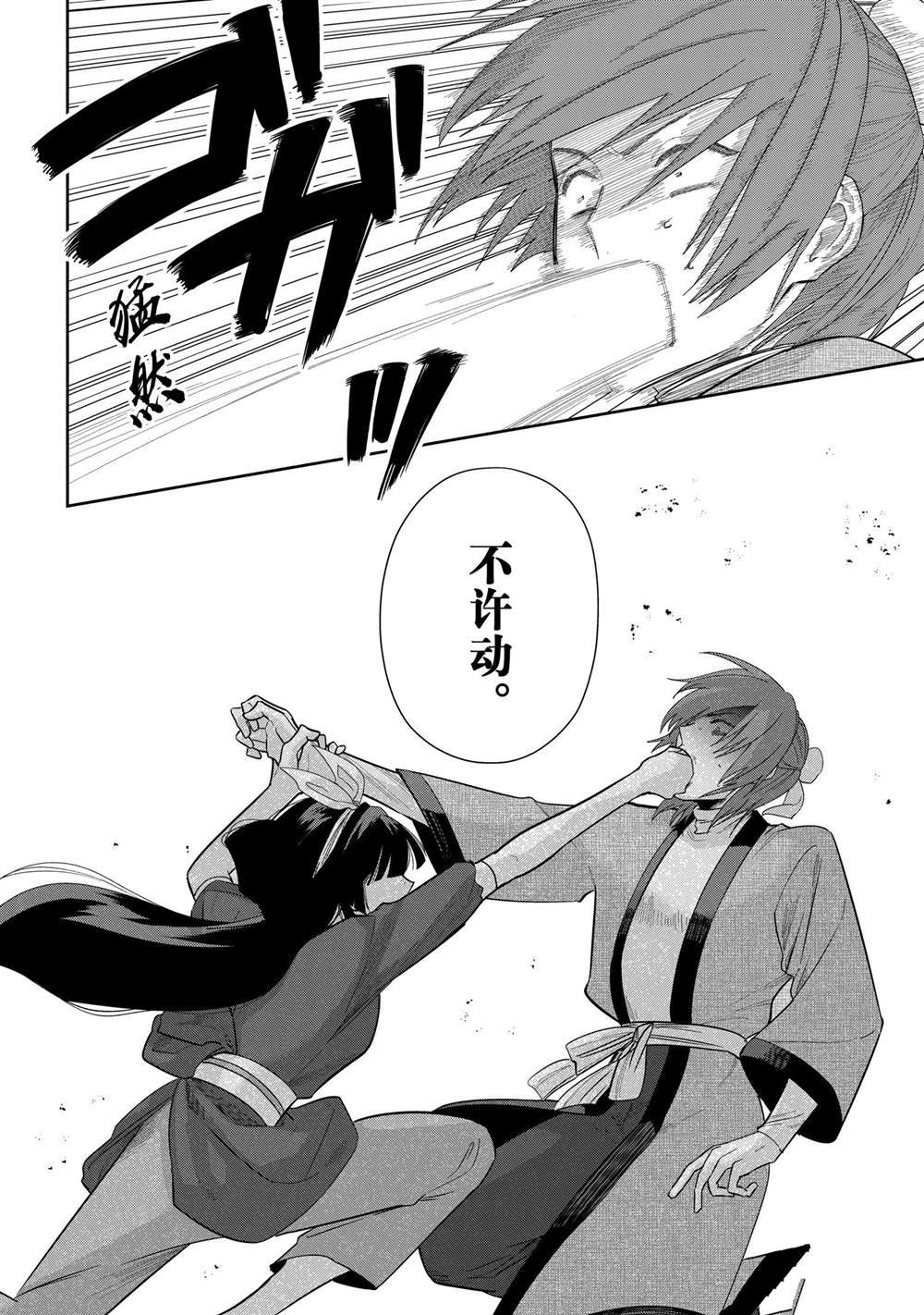 第28话 试看版