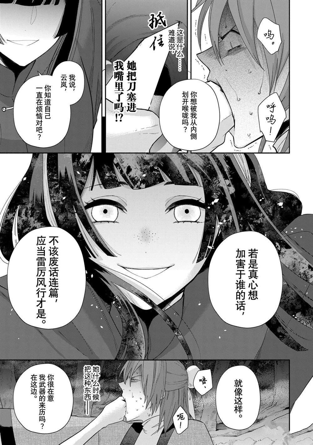 第28话 试看版