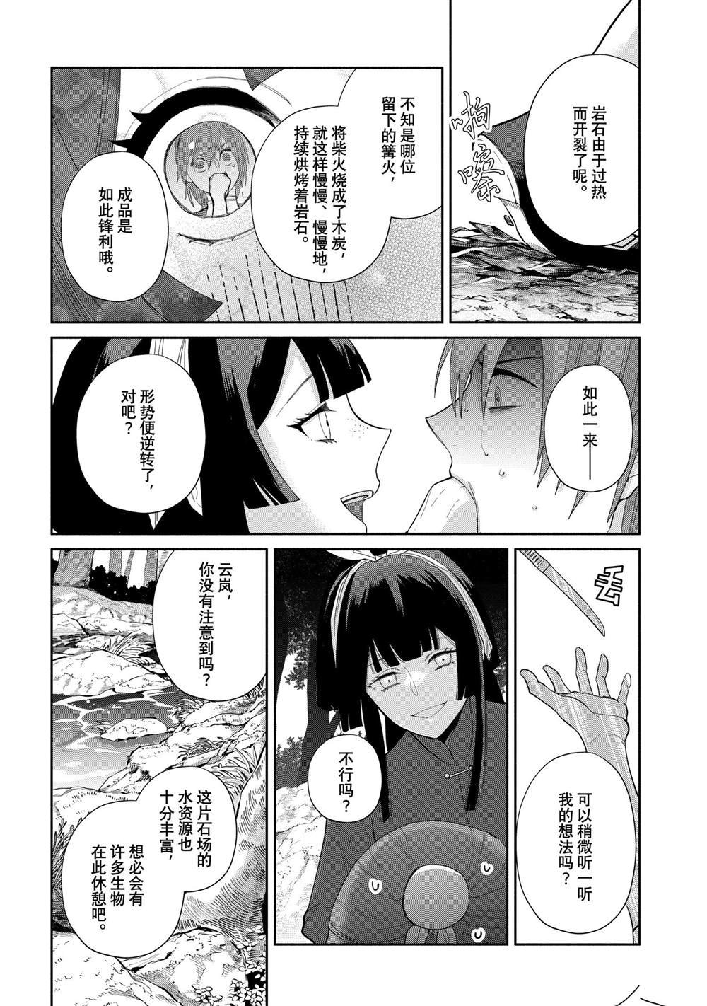 第28话 试看版