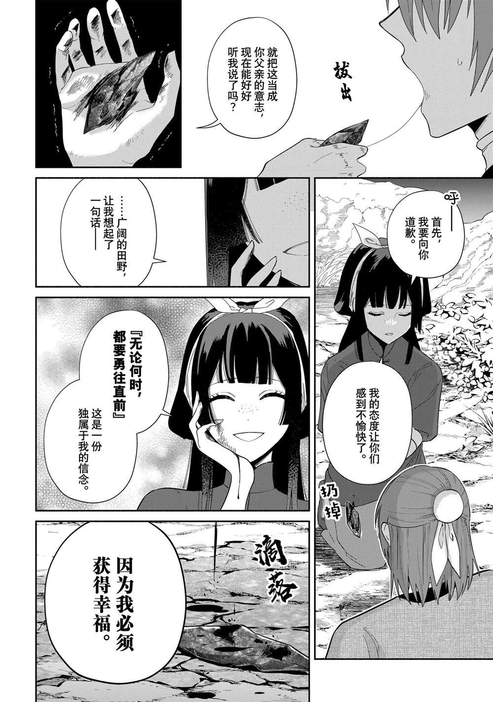 第28话 试看版