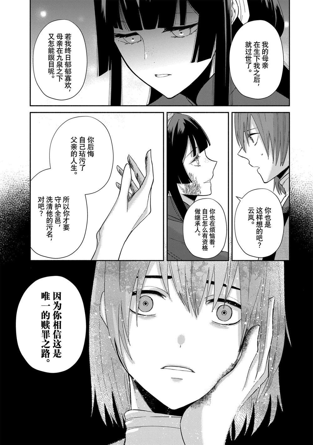第28话 试看版