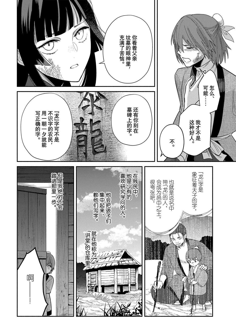 第28话 试看版