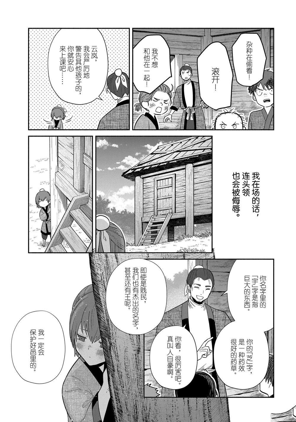 第28话 试看版