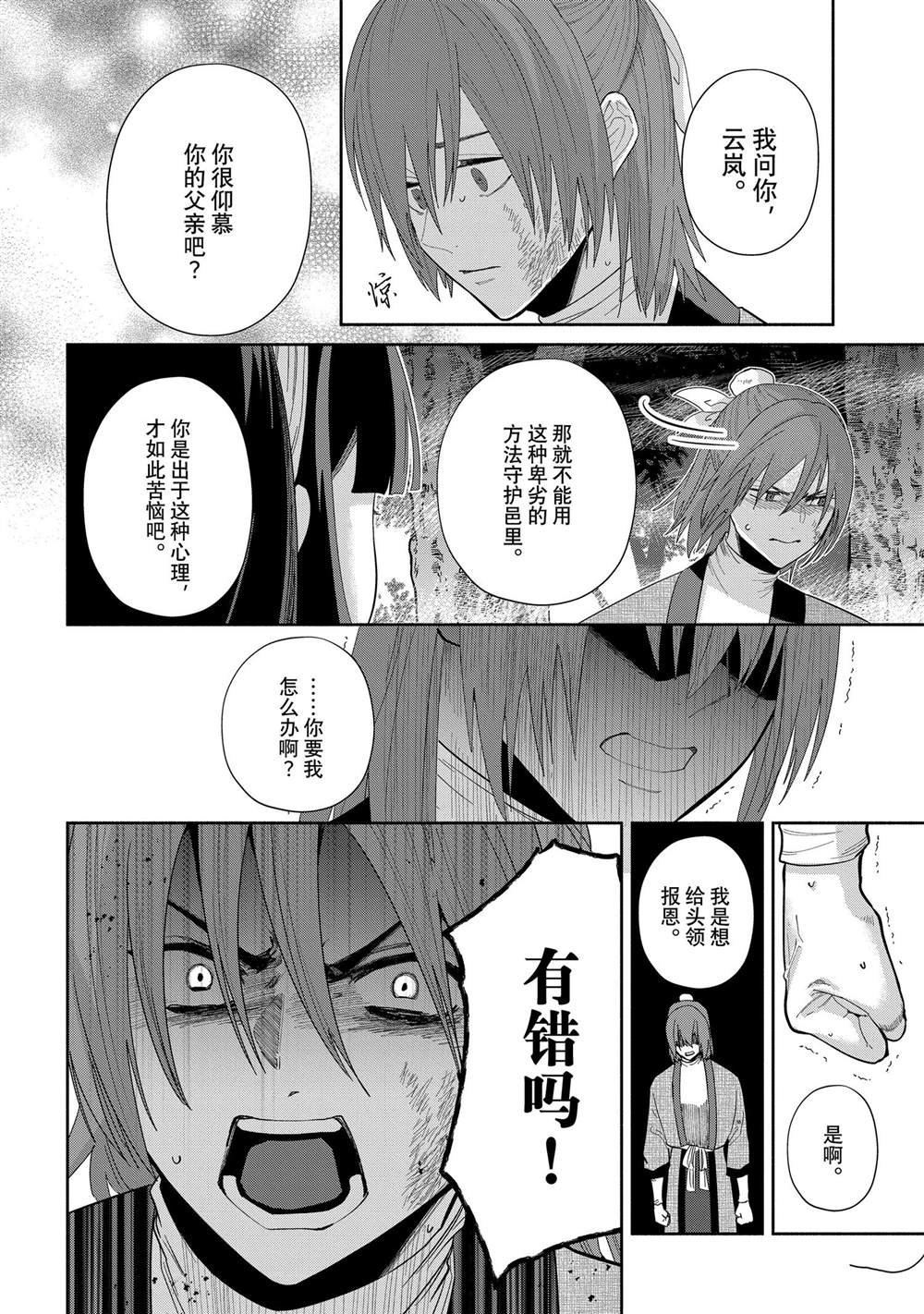 第28话 试看版