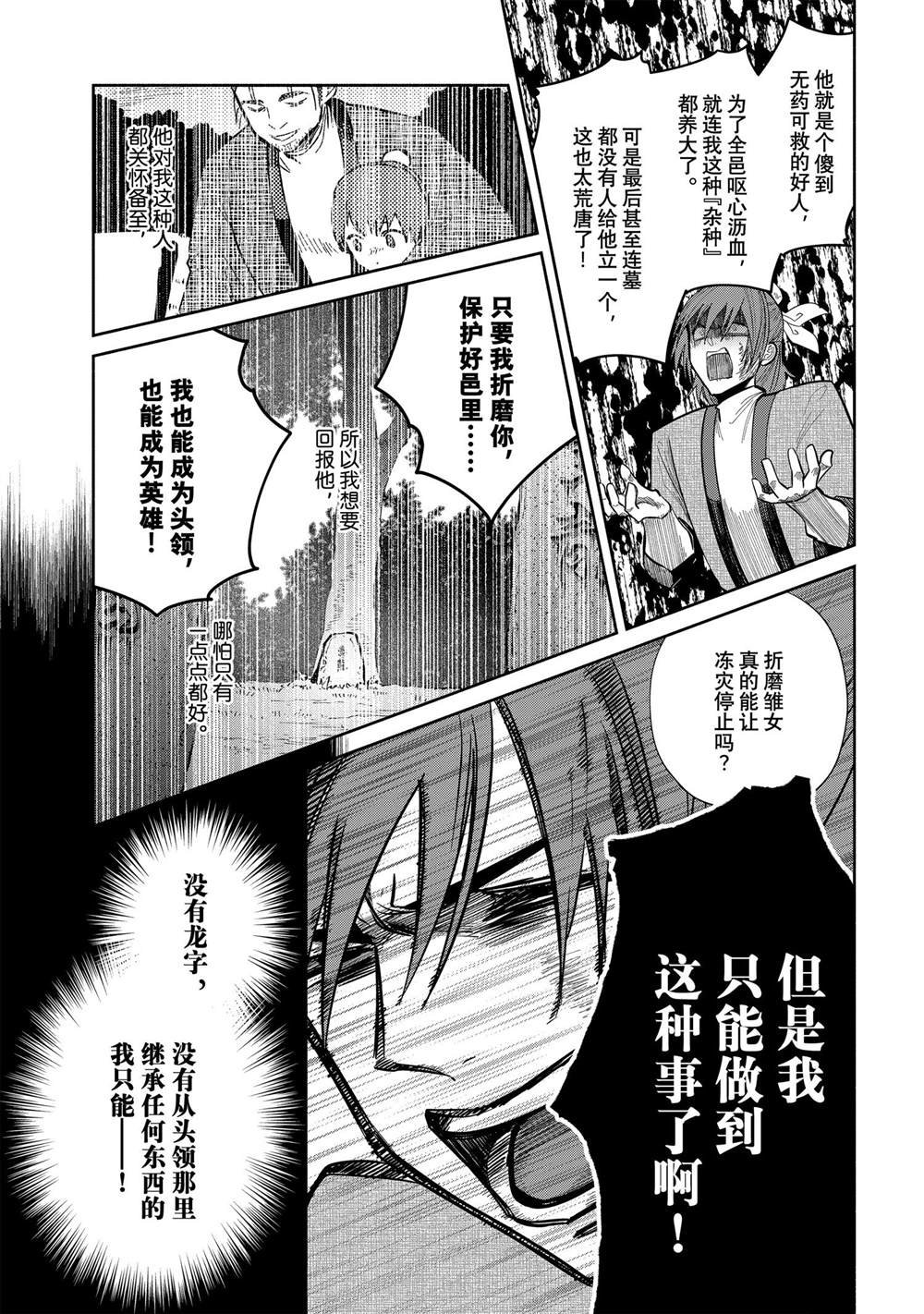 第28话 试看版