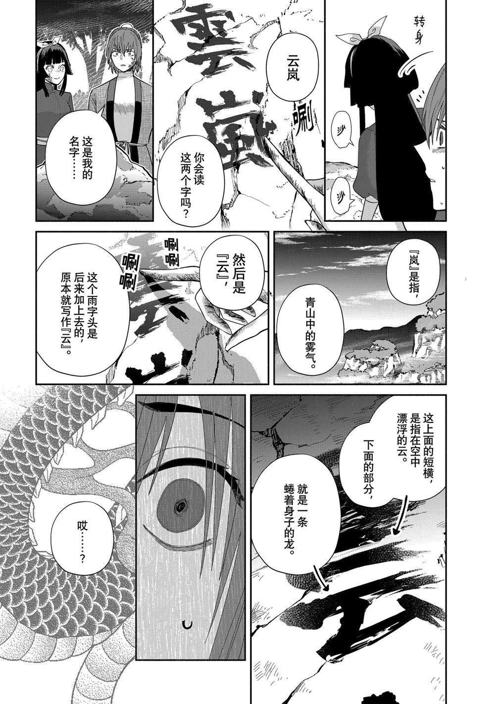 第28话 试看版