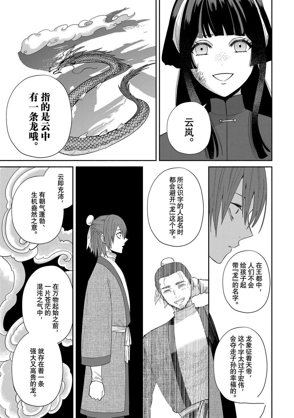 第28话 试看版