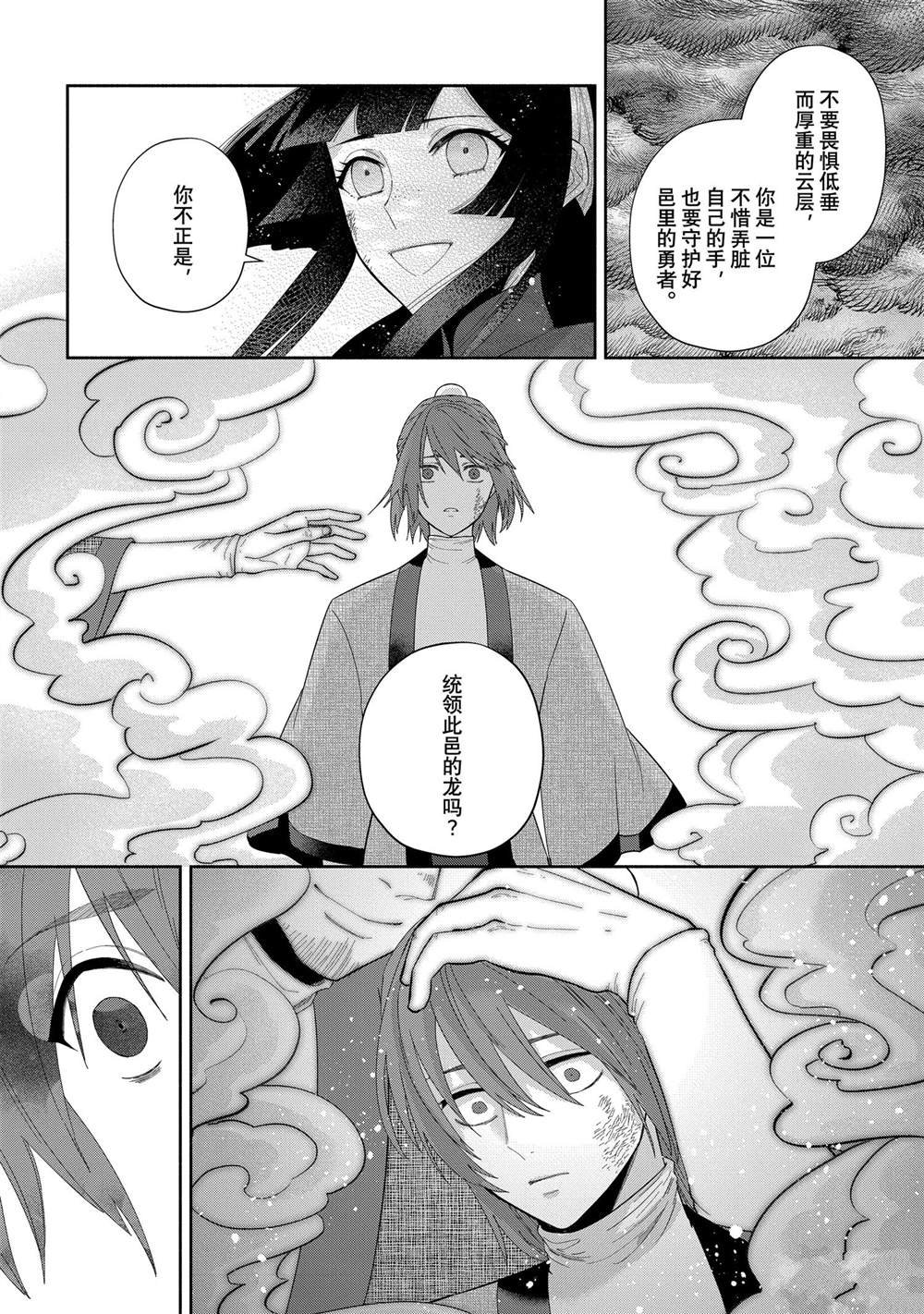 第28话 试看版