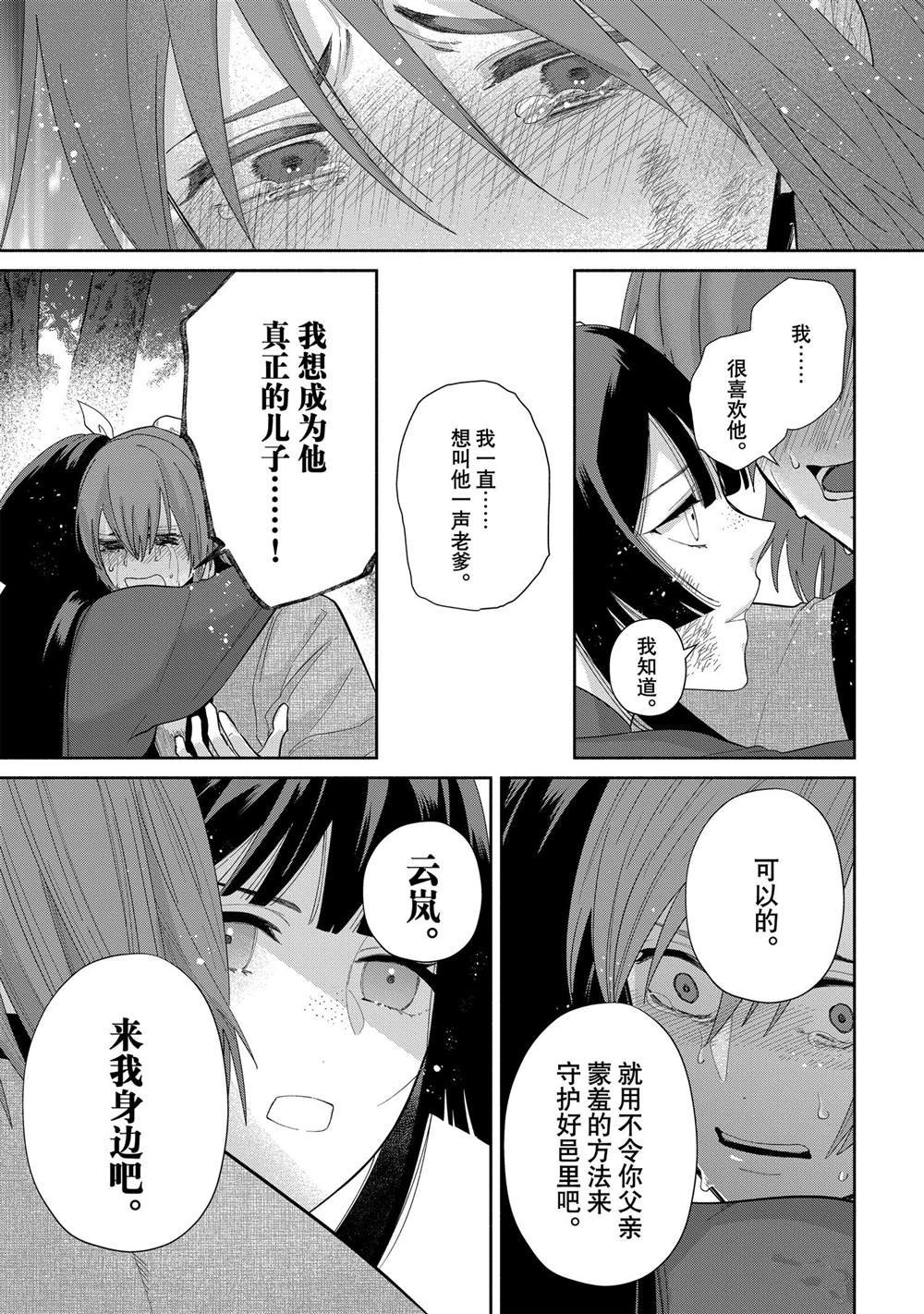 第28话 试看版
