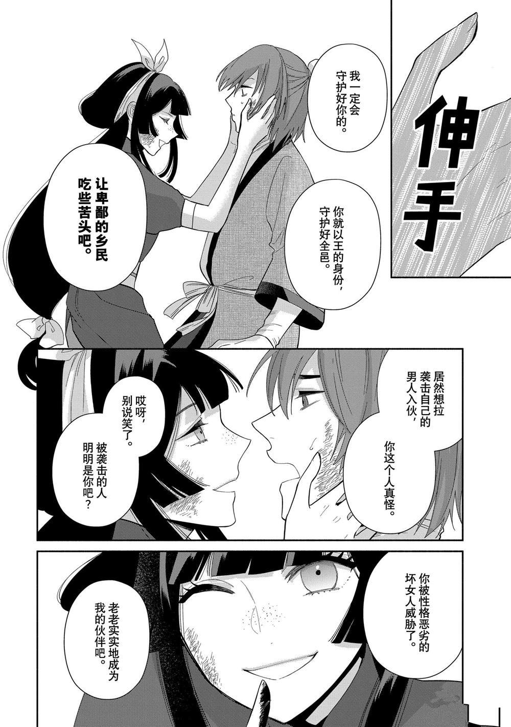 第28话 试看版