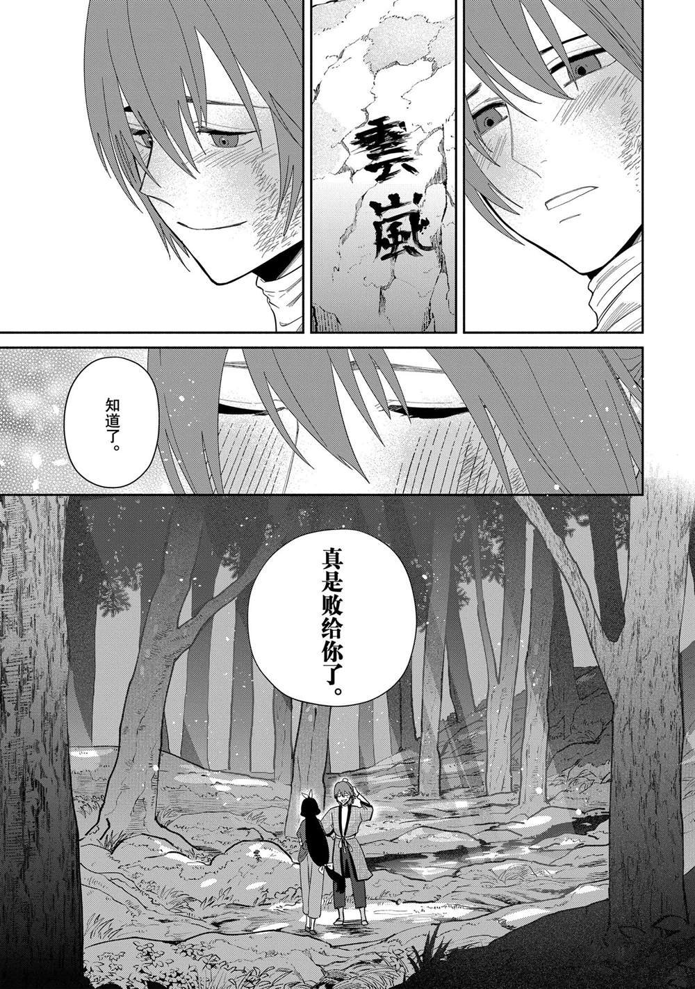 第28话 试看版