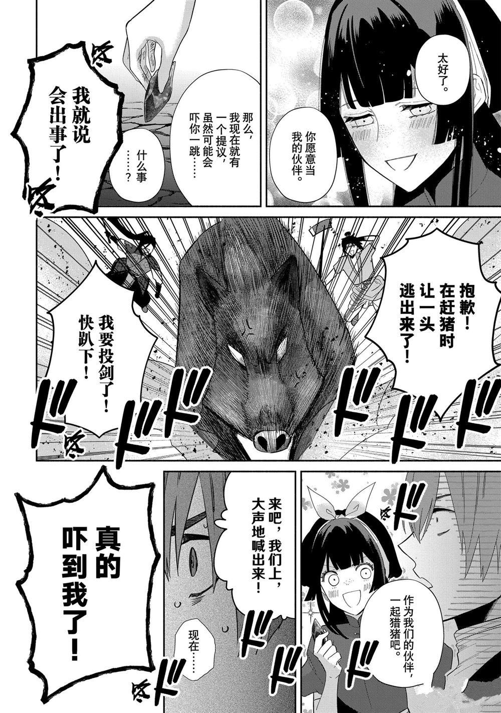 第28话 试看版