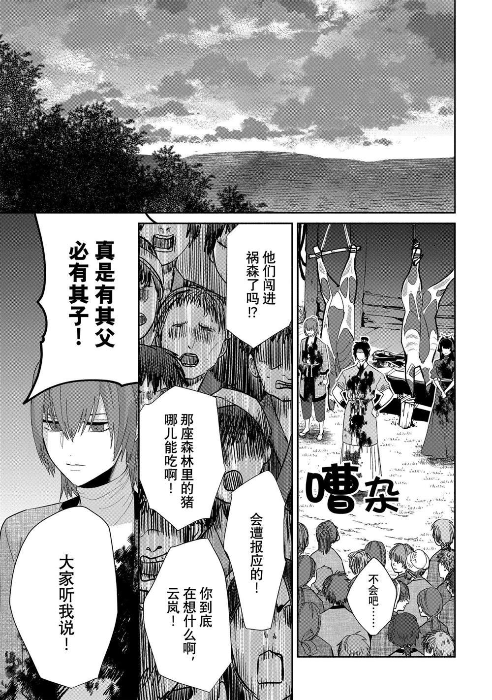 第28话 试看版