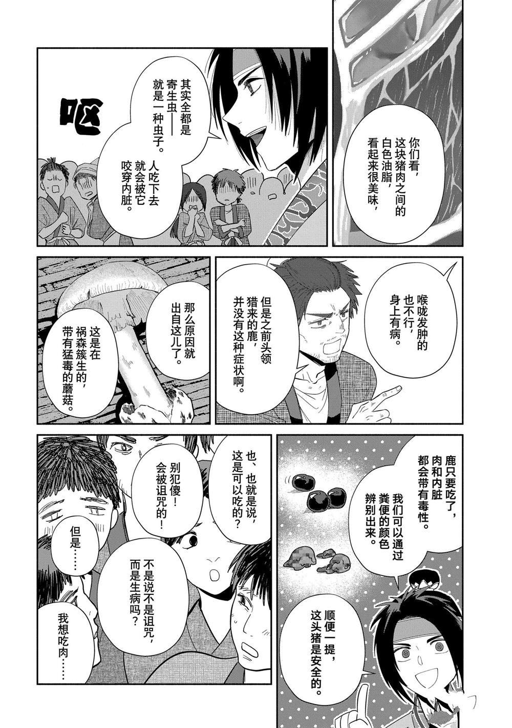 第28话 试看版