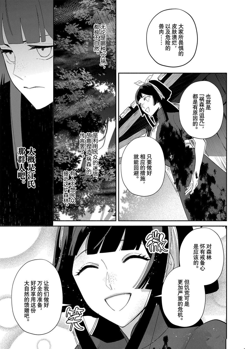 第28话 试看版
