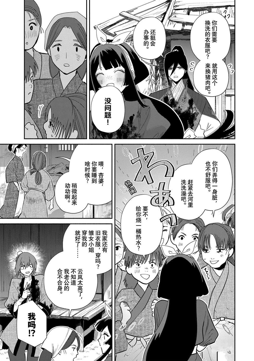 第28话 试看版