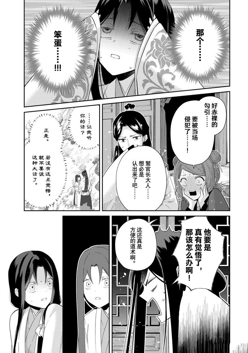 第30话 试看版
