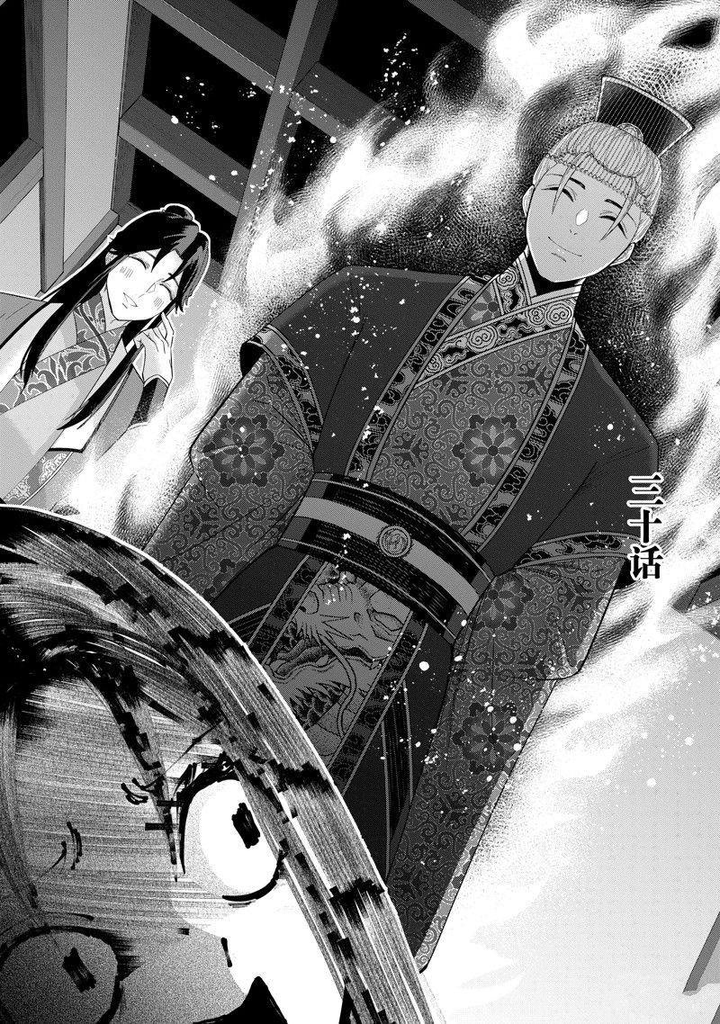 第30话 试看版