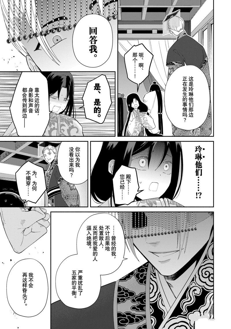 第30话 试看版