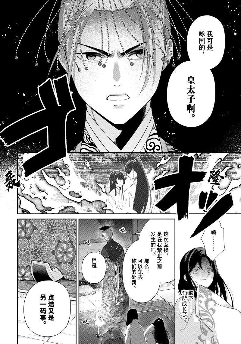 第30话 试看版