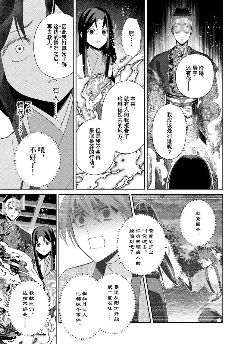 第30话 试看版