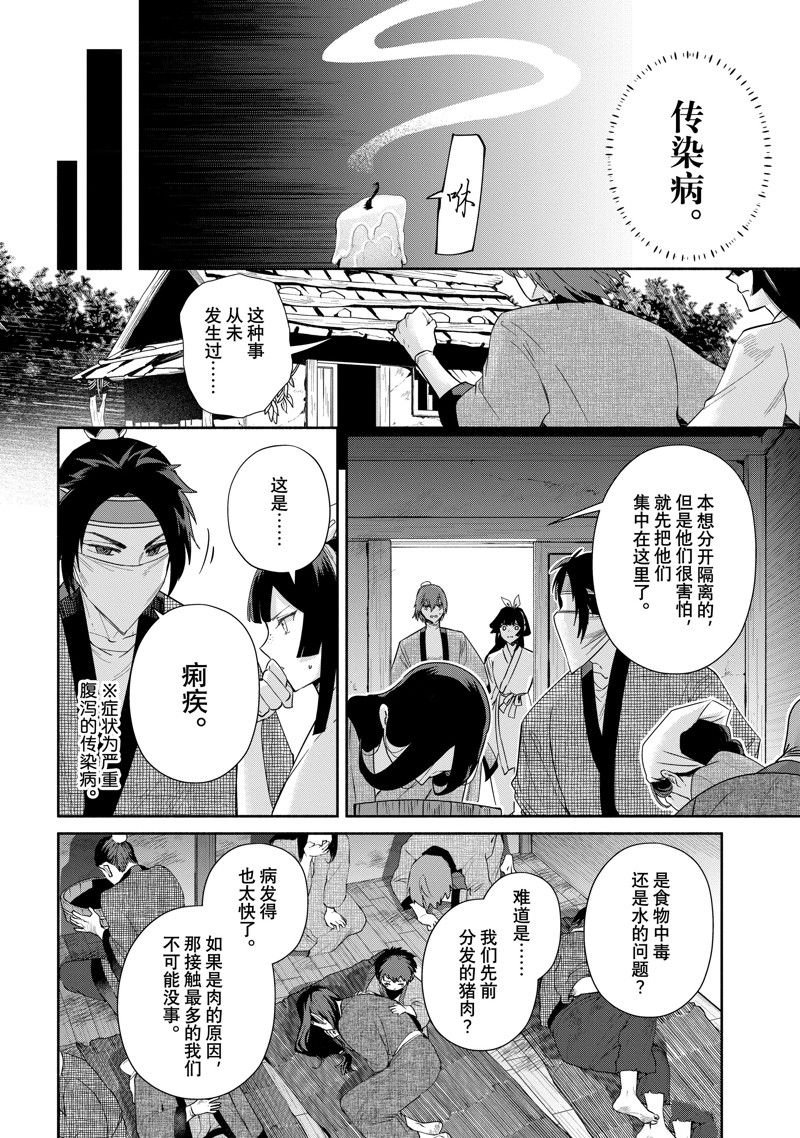 第30话 试看版