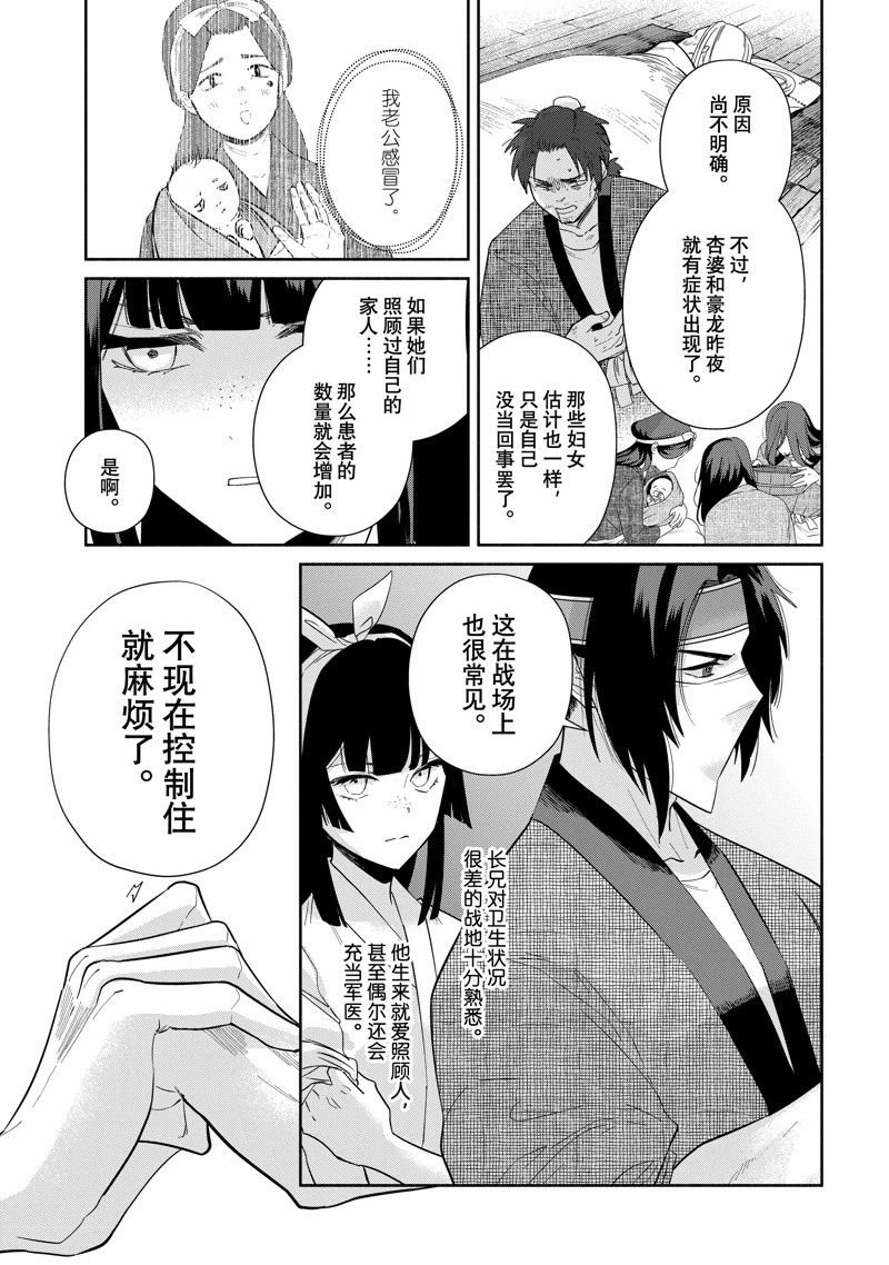 第30话 试看版