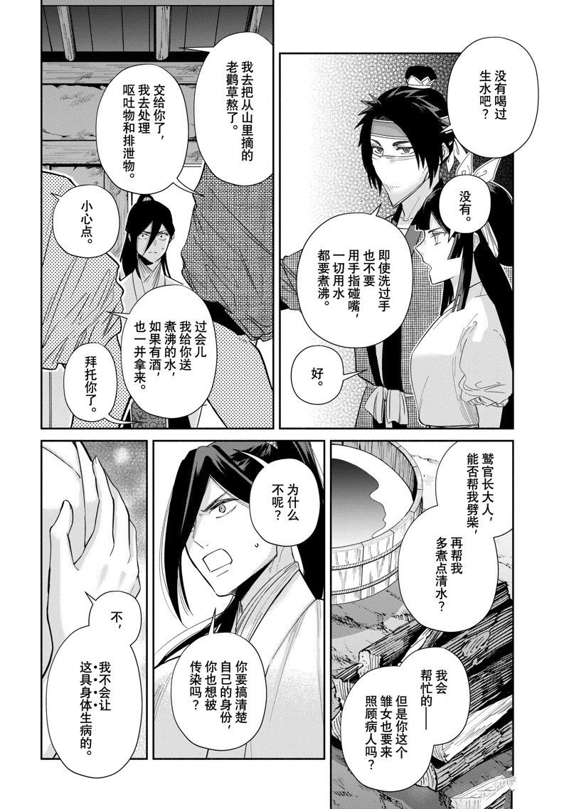 第30话 试看版