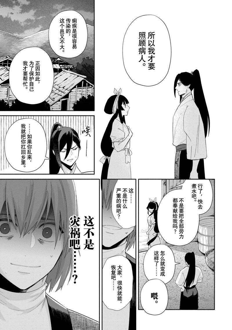 第30话 试看版