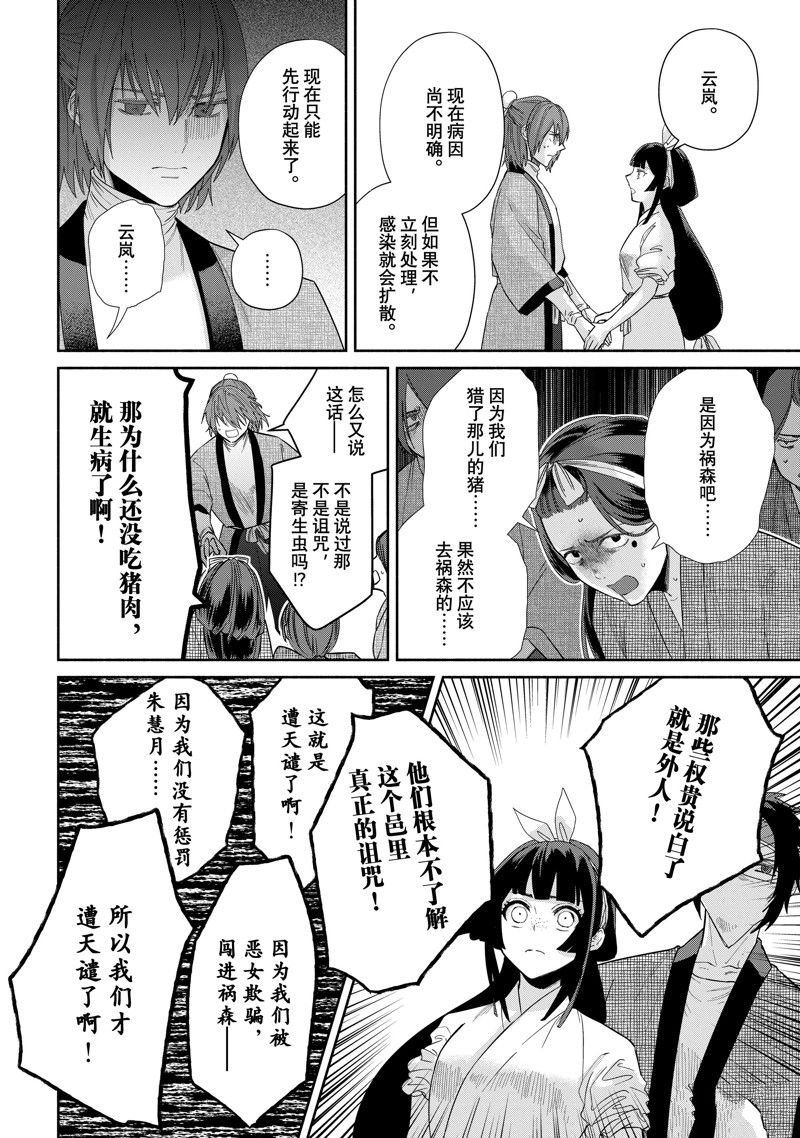 第30话 试看版