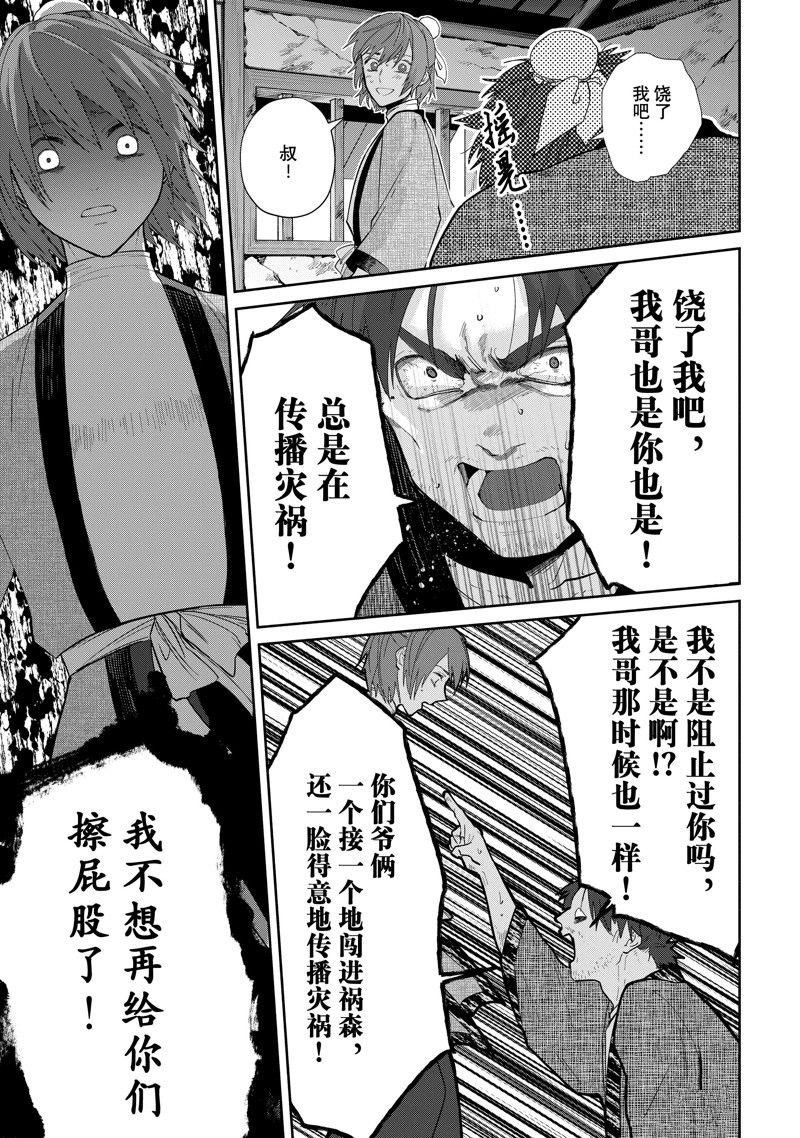第30话 试看版