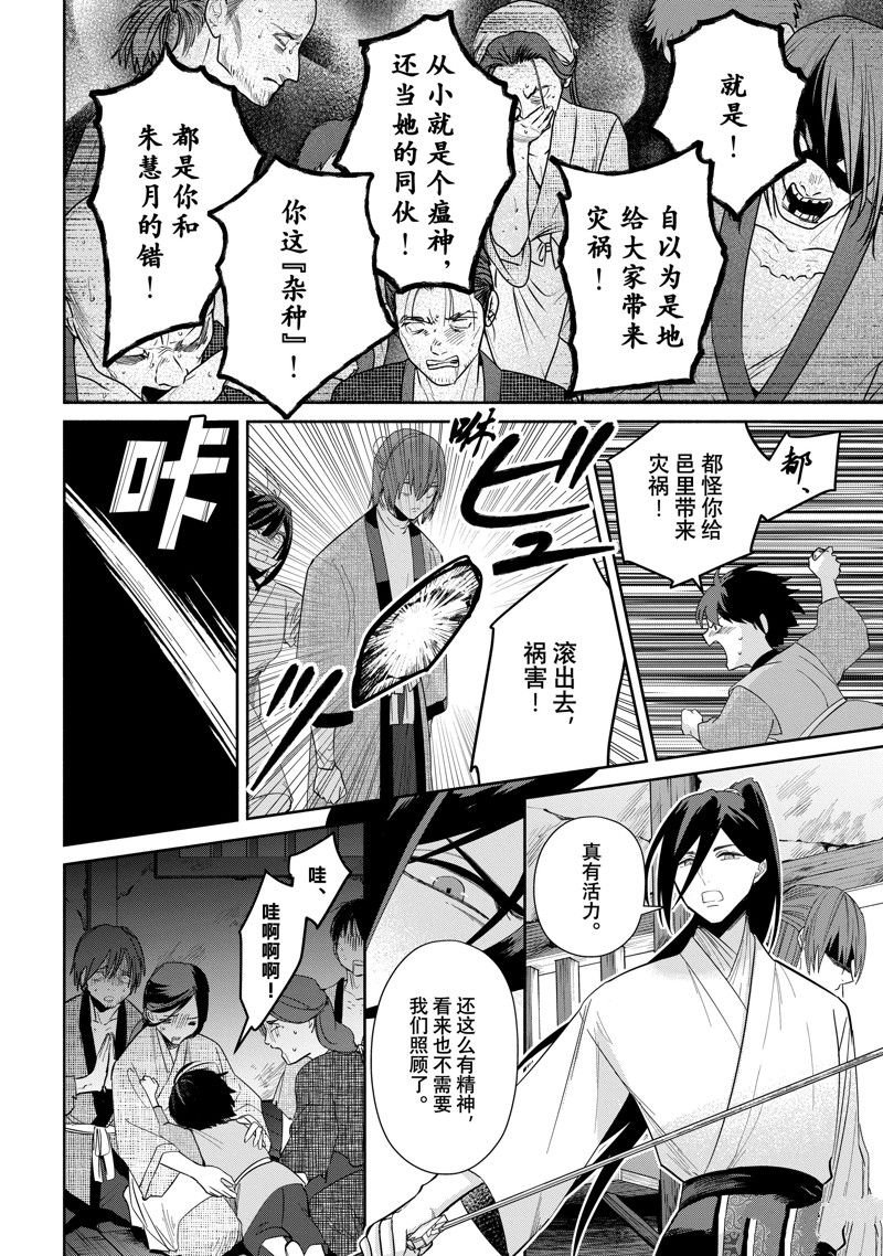 第30话 试看版