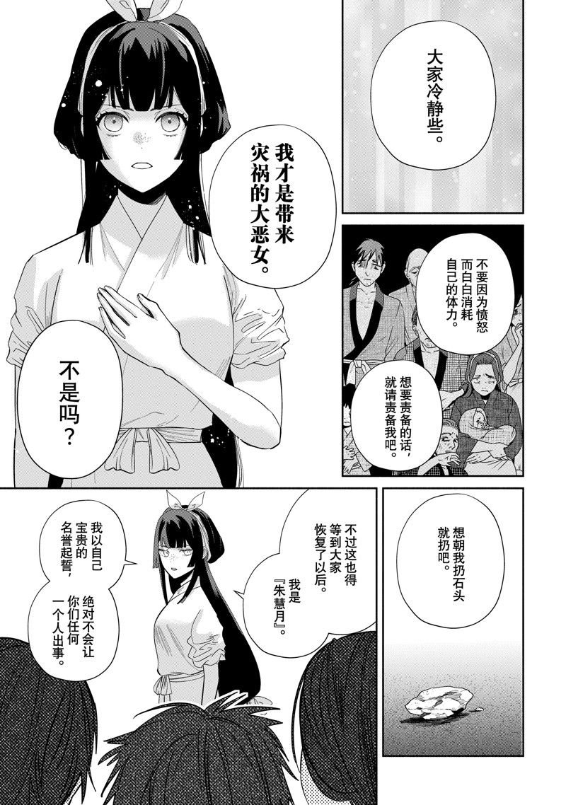 第30话 试看版
