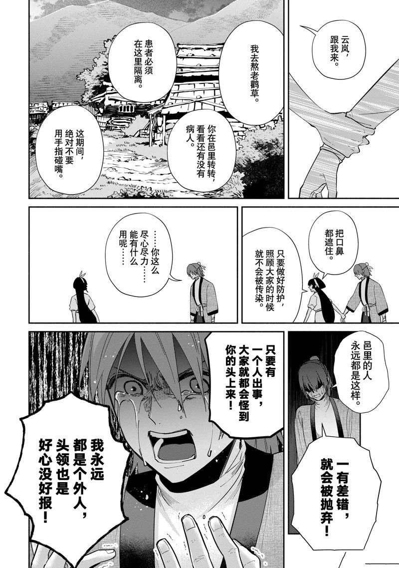 第30话 试看版