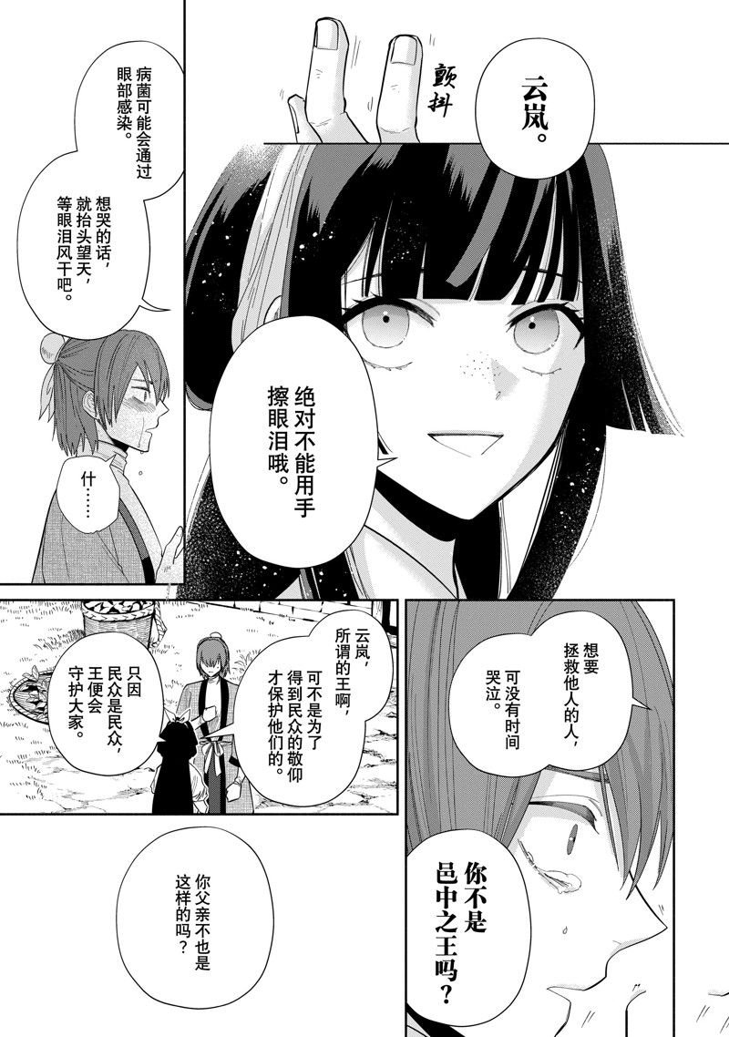 第30话 试看版