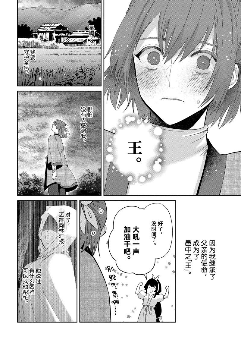 第30话 试看版