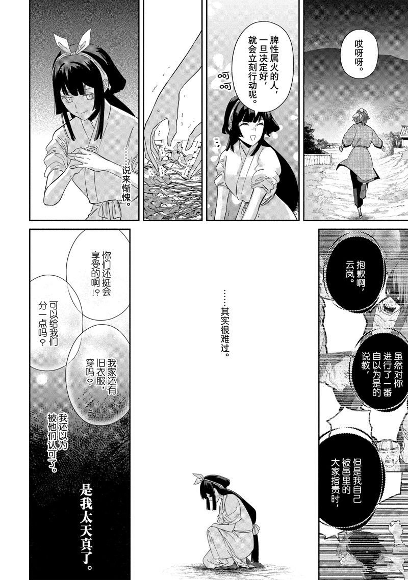 第30话 试看版