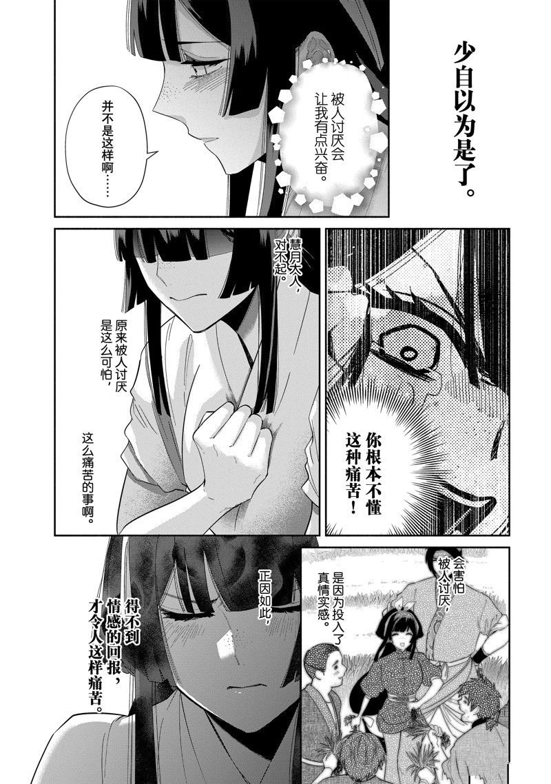 第30话 试看版